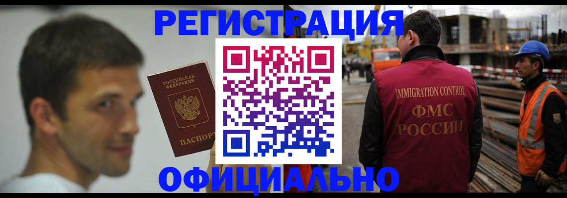 прописка иностранных граждан в Вельске