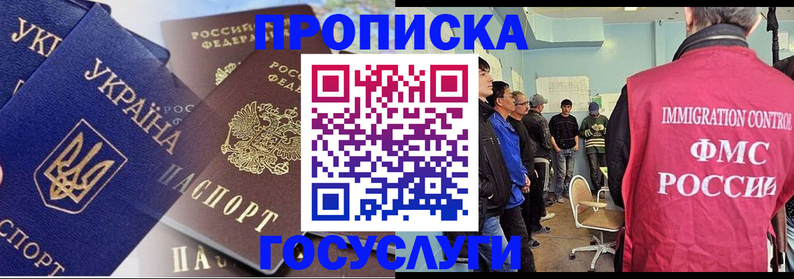 прописка регистрация в Вельске